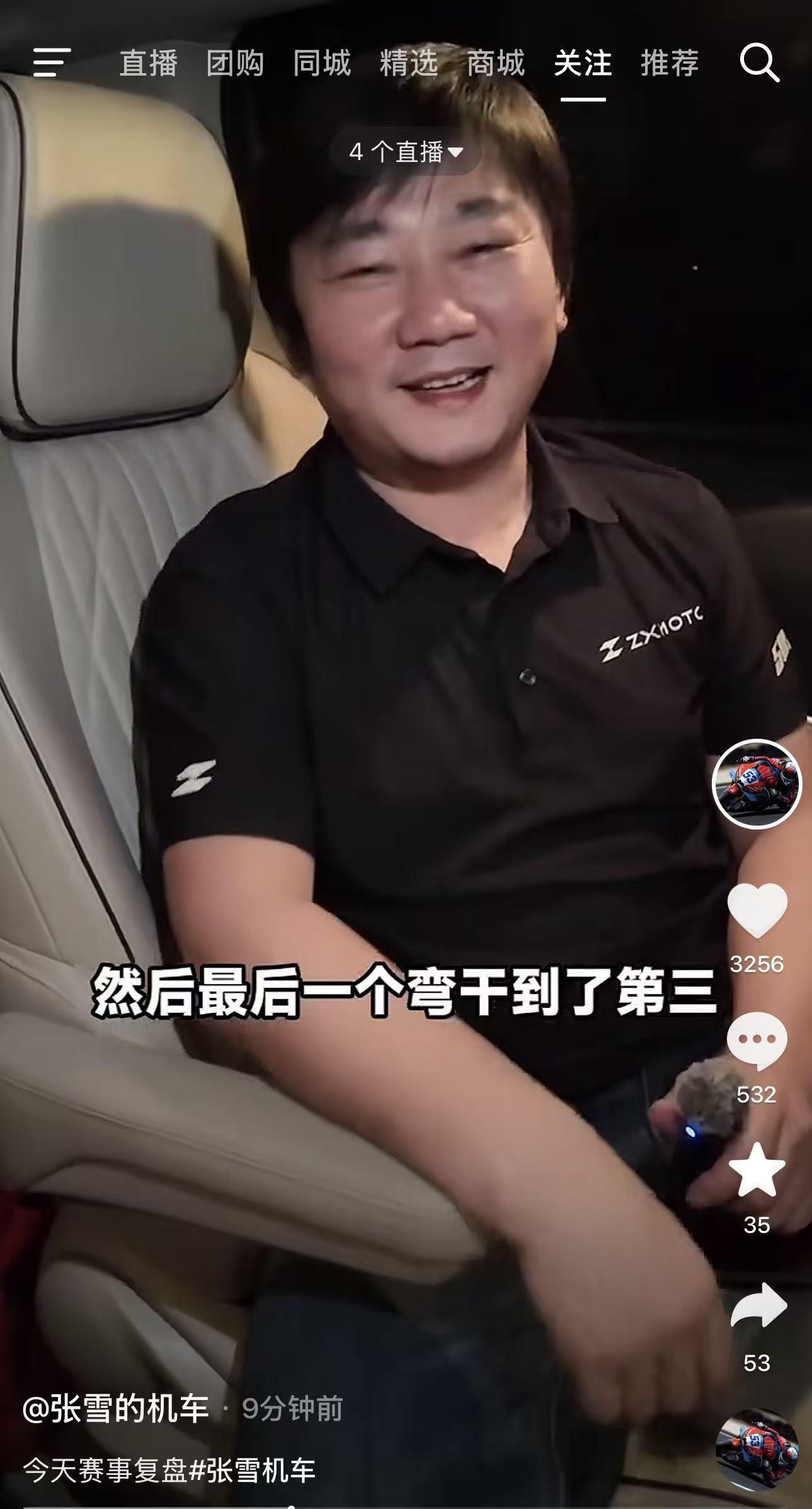开云体育登入-张雪回应WSBK荷兰站拿第四：竞技体育就这样，每人都极限发挥